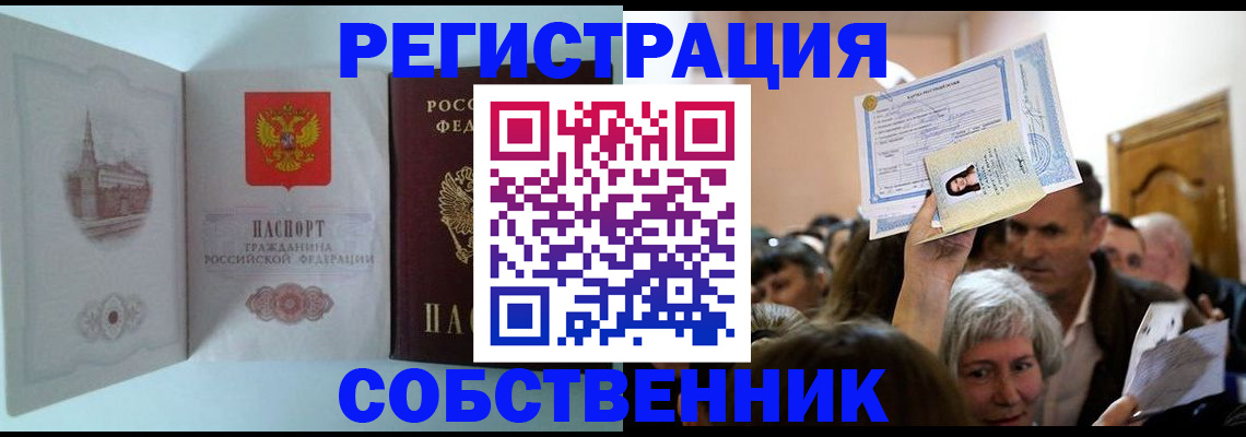 прописка в квартире в Шуе