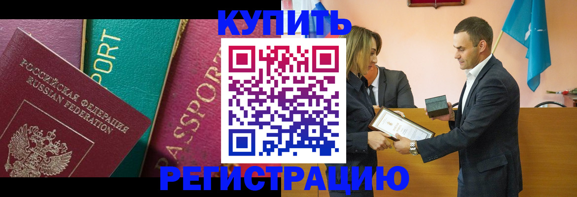 временная регистрация 2025 в Шуе